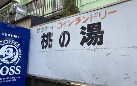 Studio LiMで汗をかいた後は、、、