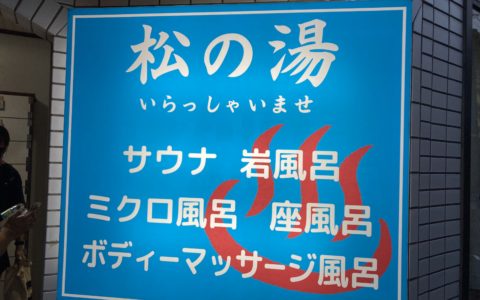 Studio LiMで汗をかいた後は、、、(パート２)