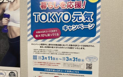 本日までとなってます！