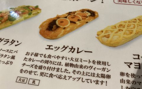 米粉パン、ご好評をいただいております！