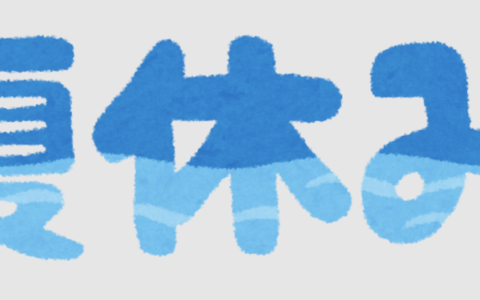 夏休み！Studio LiMはお子様連れも大歓迎です♪