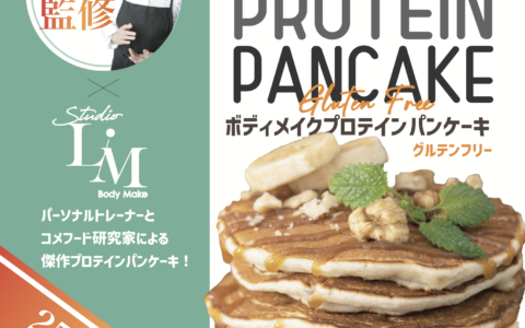 グルテンフリーの米粉パンケーキミックスを販売します！