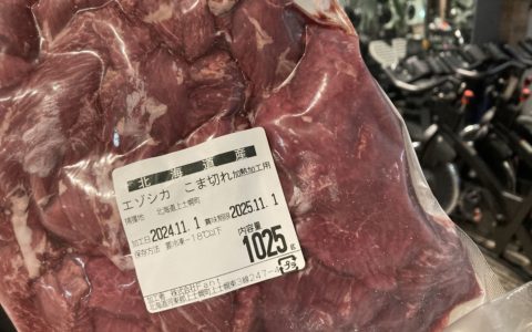 いい肉の日(11月29日)