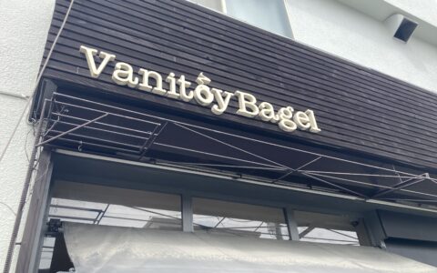 バニトイ ベーグル国分寺店さんに行ってきました♪