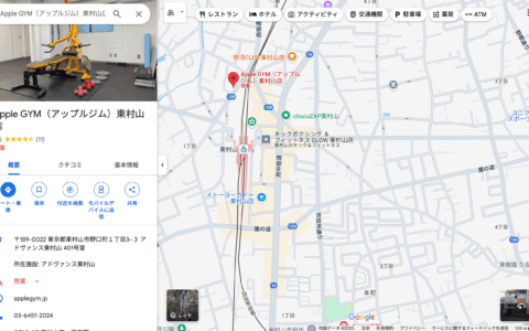 『アップルジム東村山店』さんに通われていた方