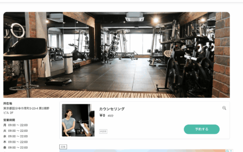 カウンセリング・体験のお申し込みサイト変更のご案内