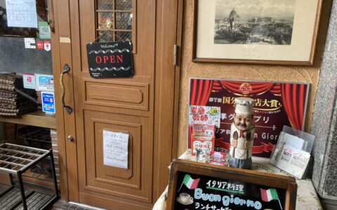 イタリア料理『ボンジョルノ』さんに行ってきました♪