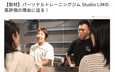 FitReviewに掲載いただきました！