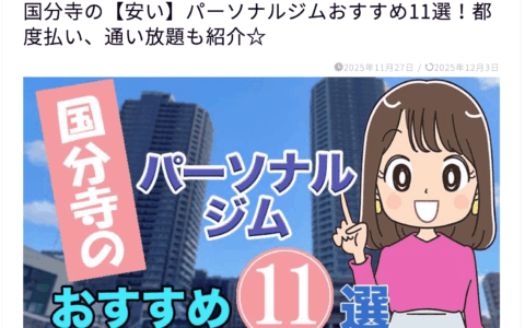 パーソナルジムCITYに掲載いただきました！